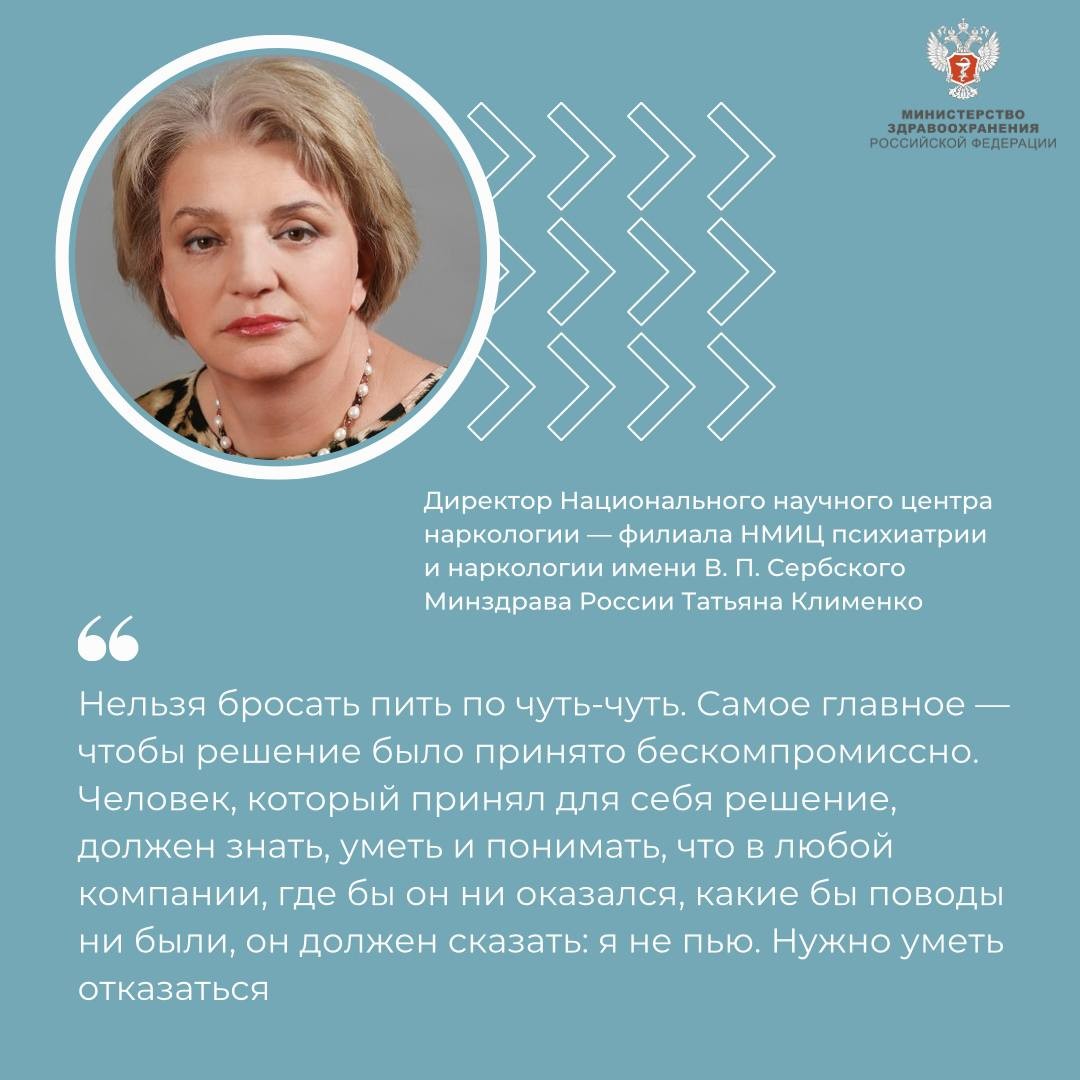 Я не пью: нужно уметь отказаться от алкоголя в любых ситуациях